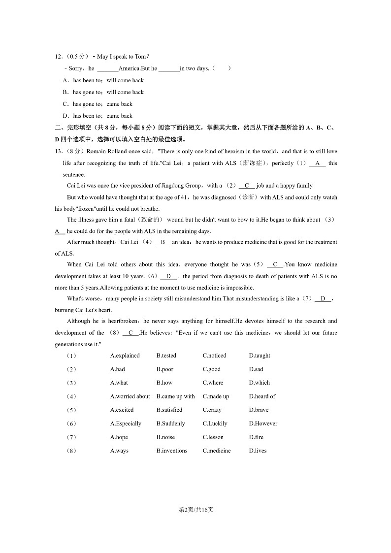 [英语][期中]2024北京二中初二下学期期中英语试卷及答案第2页