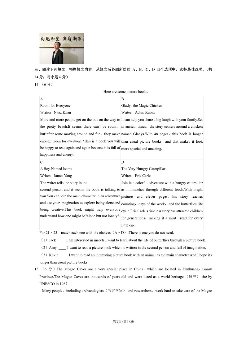 [英语][期中]2024北京二中初二下学期期中英语试卷及答案第3页