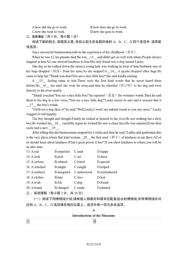 [英语][期中]2024北京房山初二下学期期中英语试卷及答案第2页