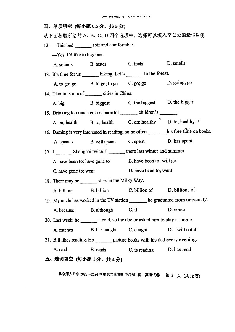 [英语][期中]2024北京北师大附中初二下学期期中英语试卷第3页