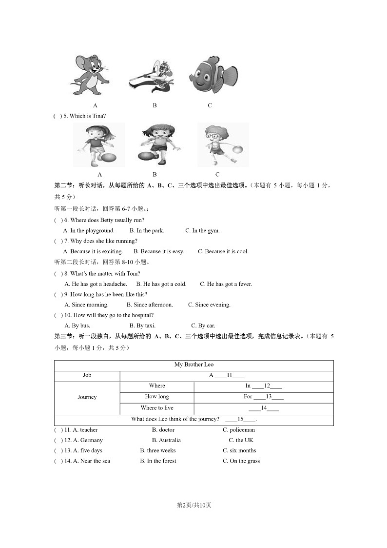 [英语][期中]2024北京三十五中初二下学期期中英语试卷及答案第2页
