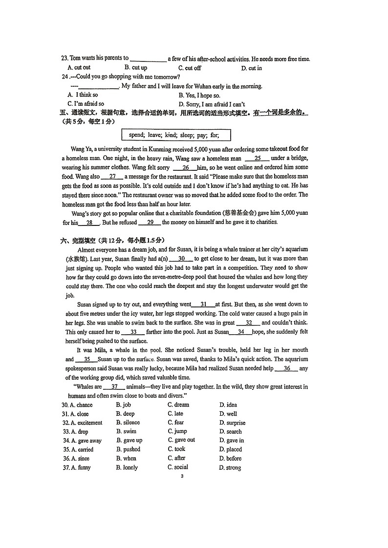 [英语][期中]2024北京人大附中初二下学期期中英语试卷及答案第3页