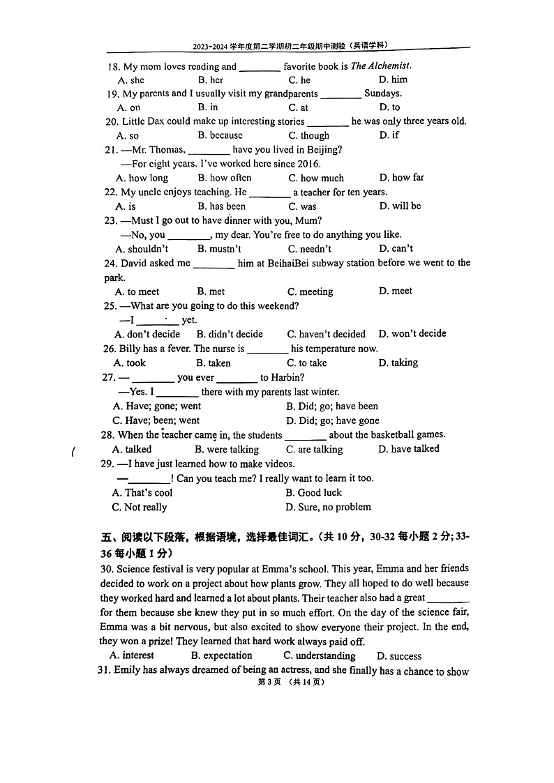 [英语][期中]2024北京四中初二下学期期中英语试卷第3页