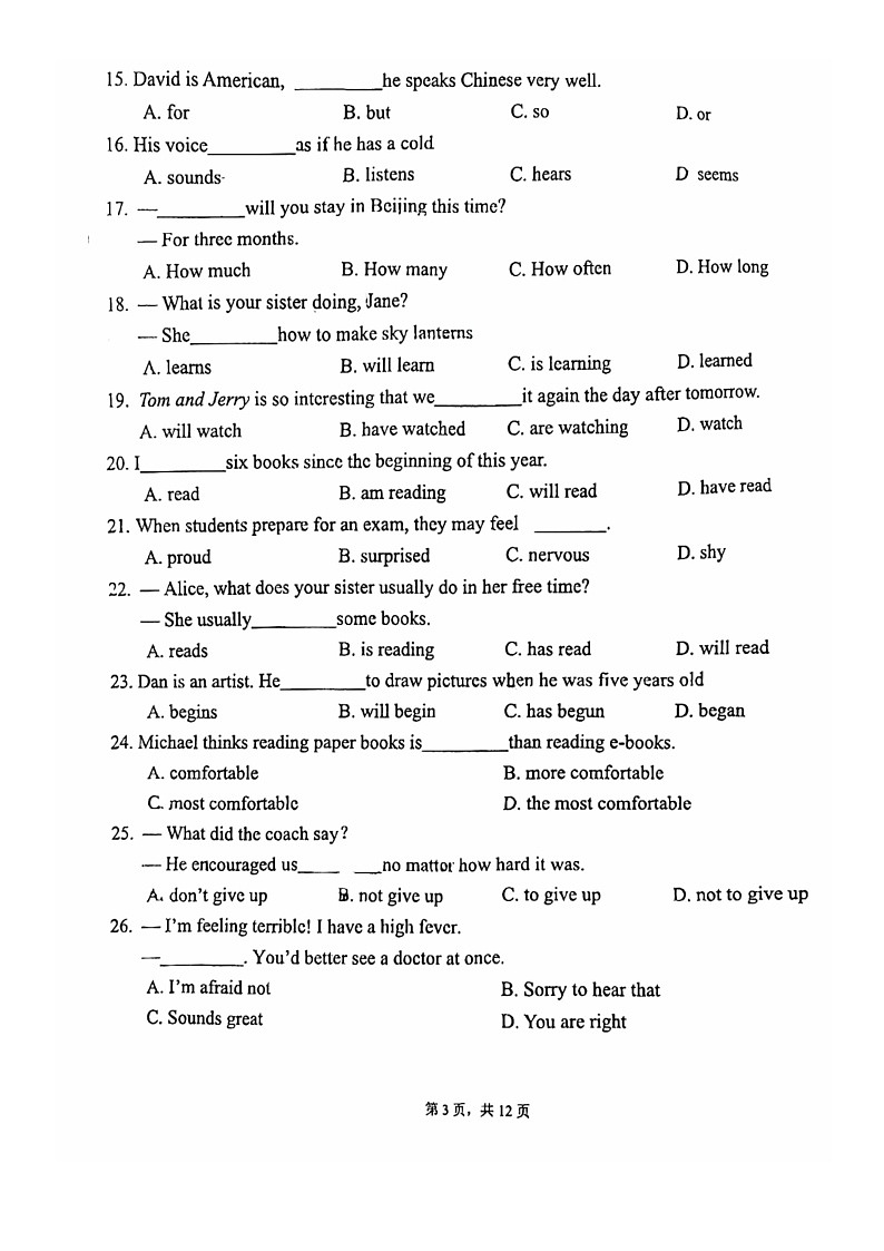 [英语][期中]2024北京十四中初二下学期期中英语试卷及答案第3页