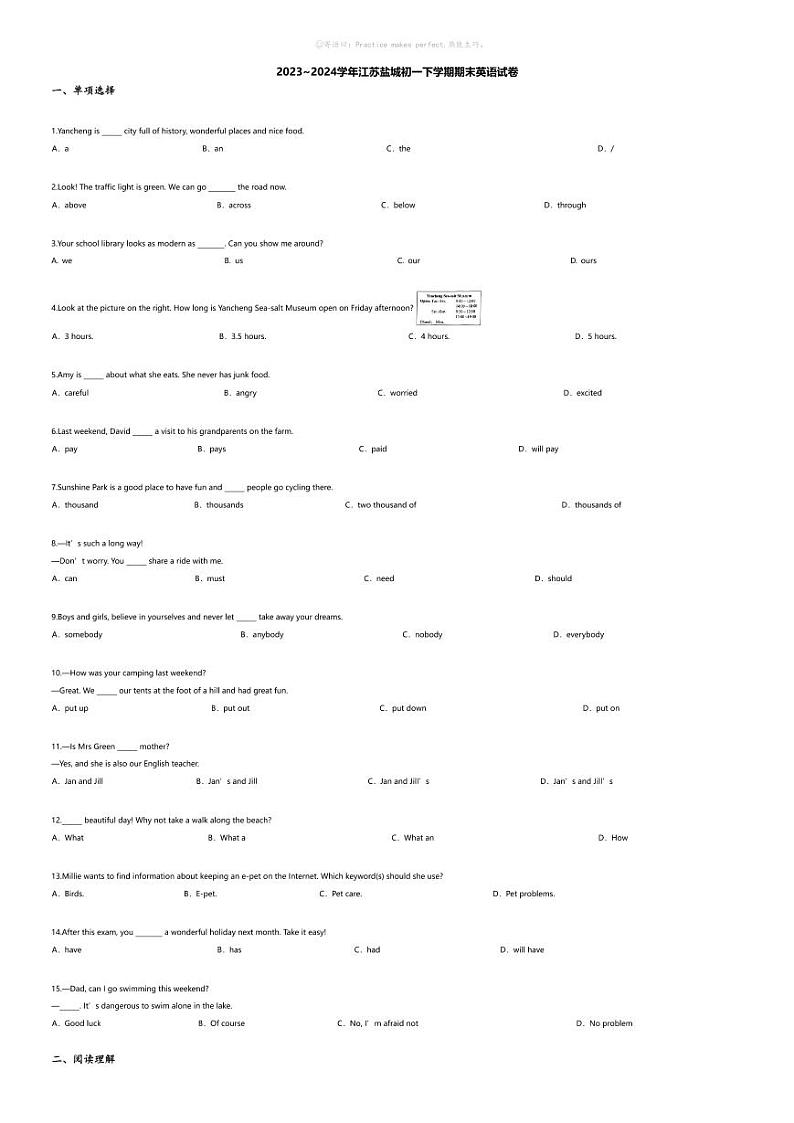 [英语][期末]2023~2024学年江苏盐城初一下学期期末英语试卷(无答案)第1页