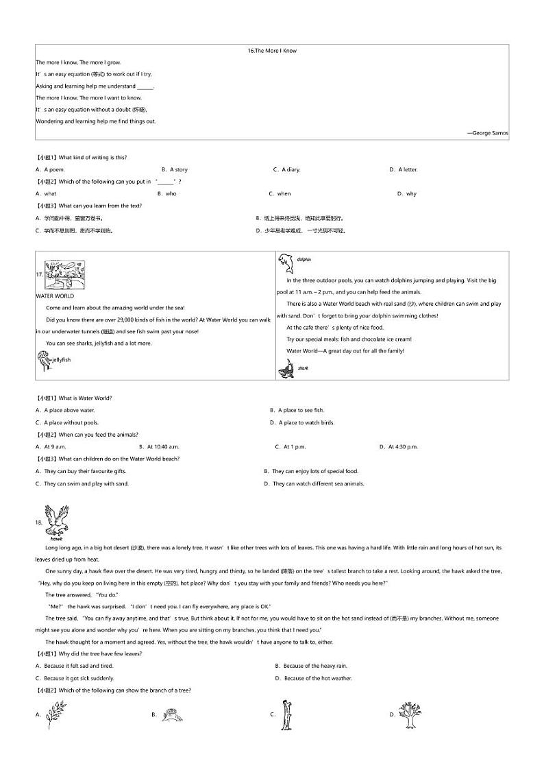 [英语][期末]2023~2024学年江苏盐城初一下学期期末英语试卷(无答案)第2页