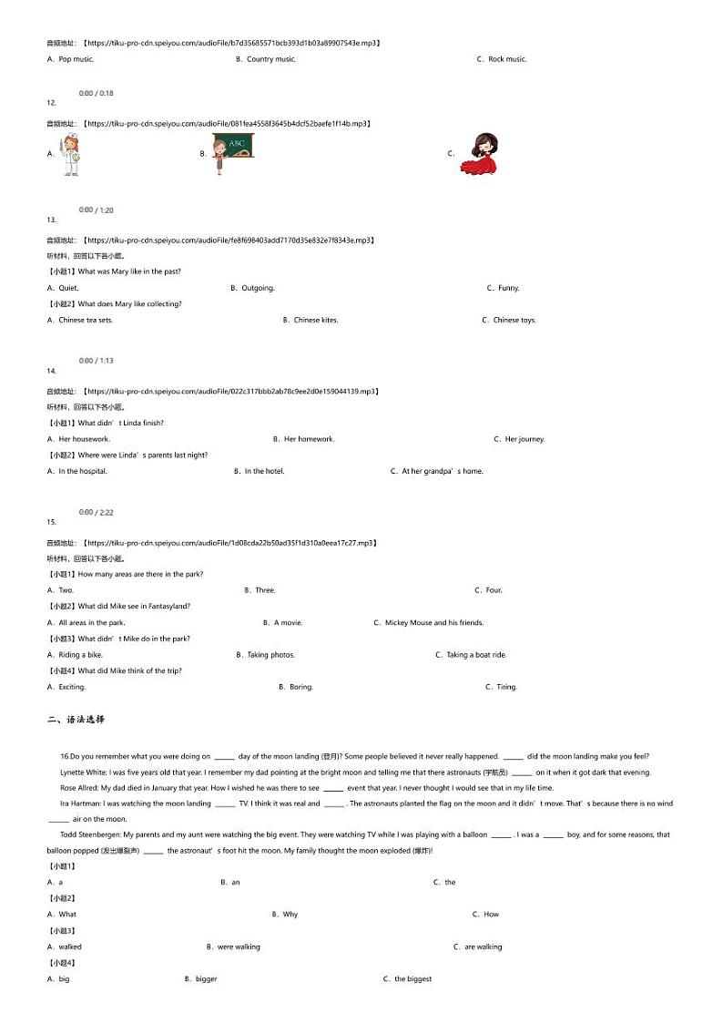 [英语][期末]2023~2024学年重庆开州区初二下学期期末英语试卷(无答案)02