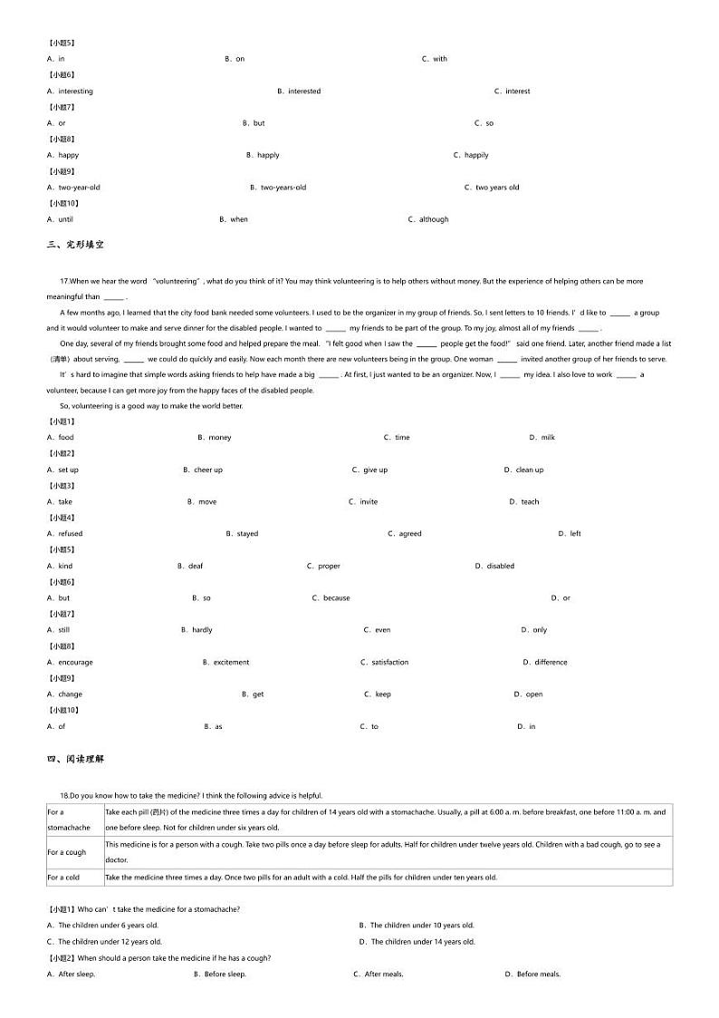 [英语][期末]2023~2024学年重庆开州区初二下学期期末英语试卷(无答案)03