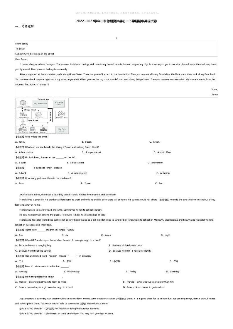 [英语][期中]2022~2023学年山东德州夏津县初一下学期期中英语试卷(无答案)01