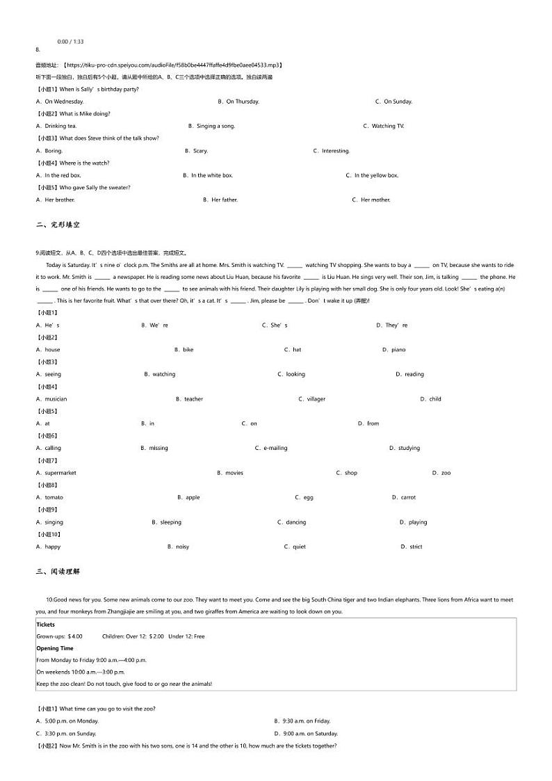 [英语][期中]2022~2023学年浙江湖州南浔区初一下学期期中英语试卷(无答案)第2页
