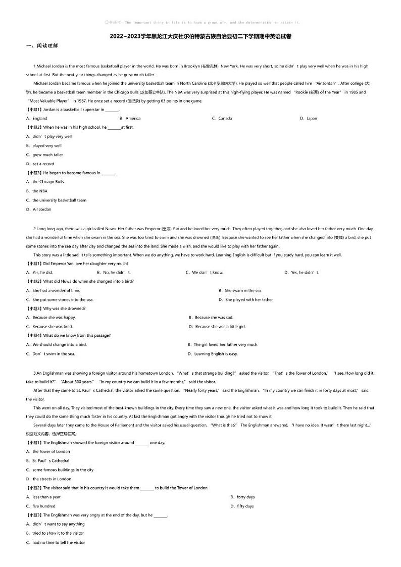 [英语][期中]2022~2023学年黑龙江大庆杜尔伯特蒙古族自治县初二下学期期中英语试卷(无答案)第1页