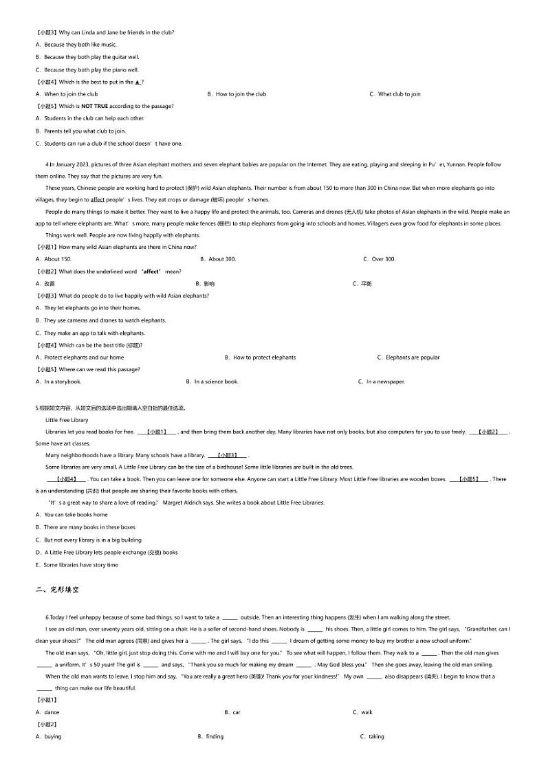 [英语][期中]2022~2023学年湖南长沙明德教育集团初一下学期期中英语试卷(无答案)02