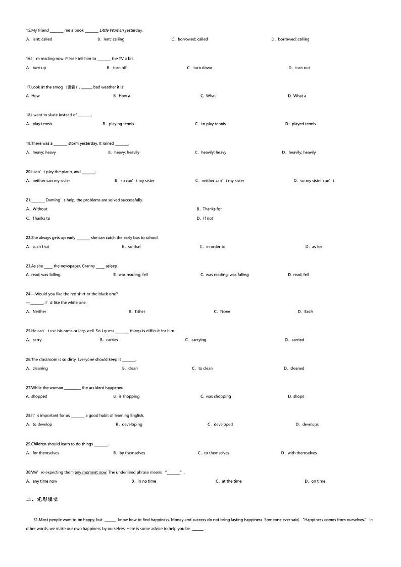 [英语][期中]2022~2023学年西藏日喀则地区初二下学期期中英语试卷(无答案)(第二中学)第2页