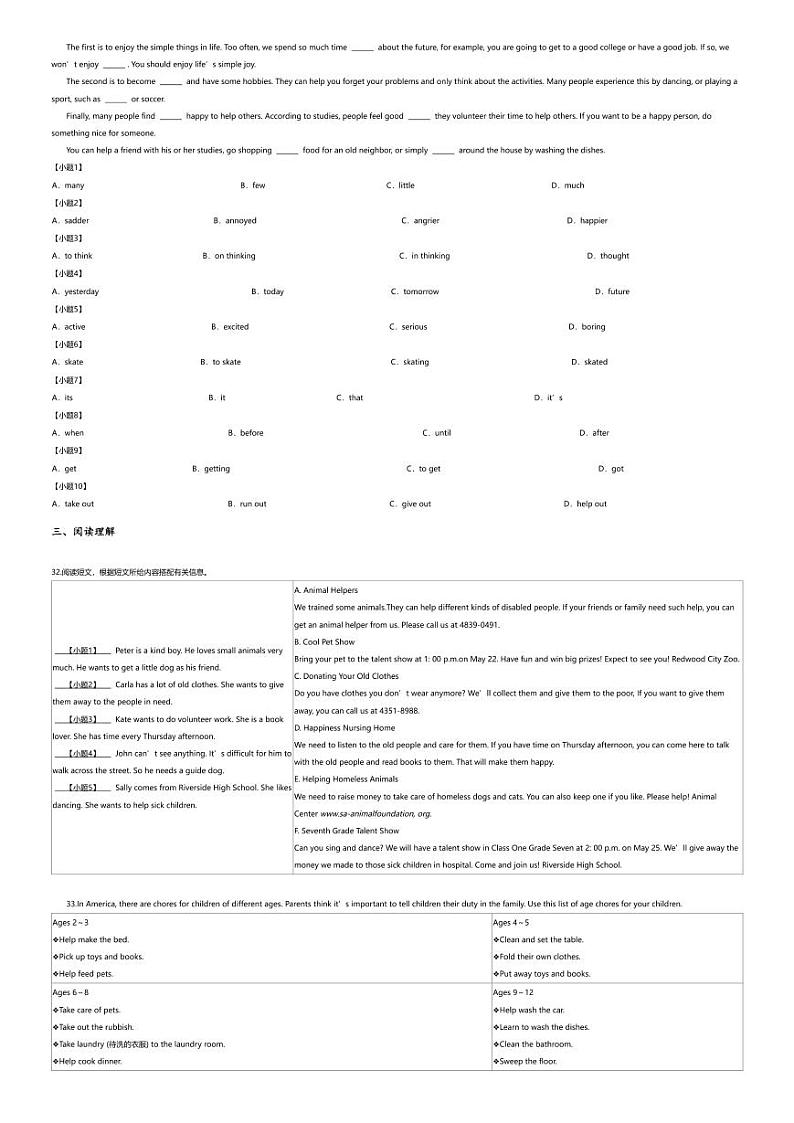 [英语][期中]2022~2023学年西藏日喀则地区初二下学期期中英语试卷(无答案)(第二中学)第3页