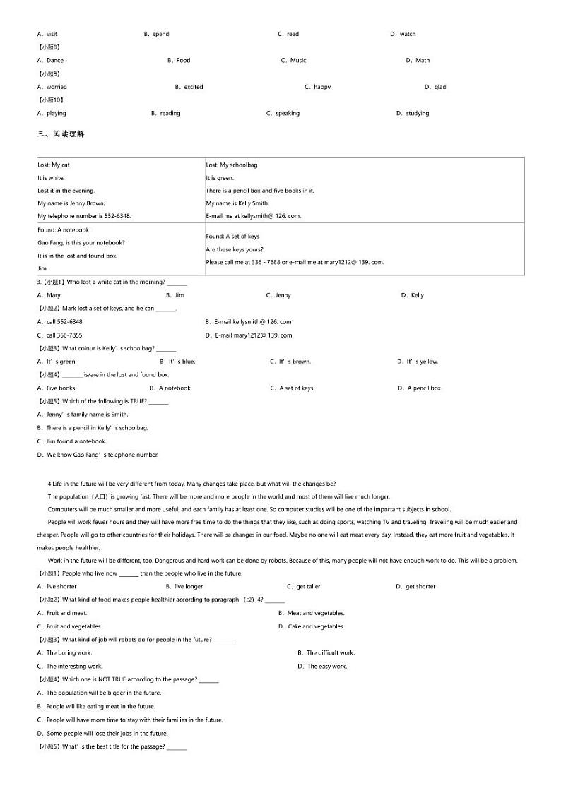 [英语][期中]2022~2023学年广东佛山顺德区初一下学期期中英语试卷(无答案)(梁开初级中学)02