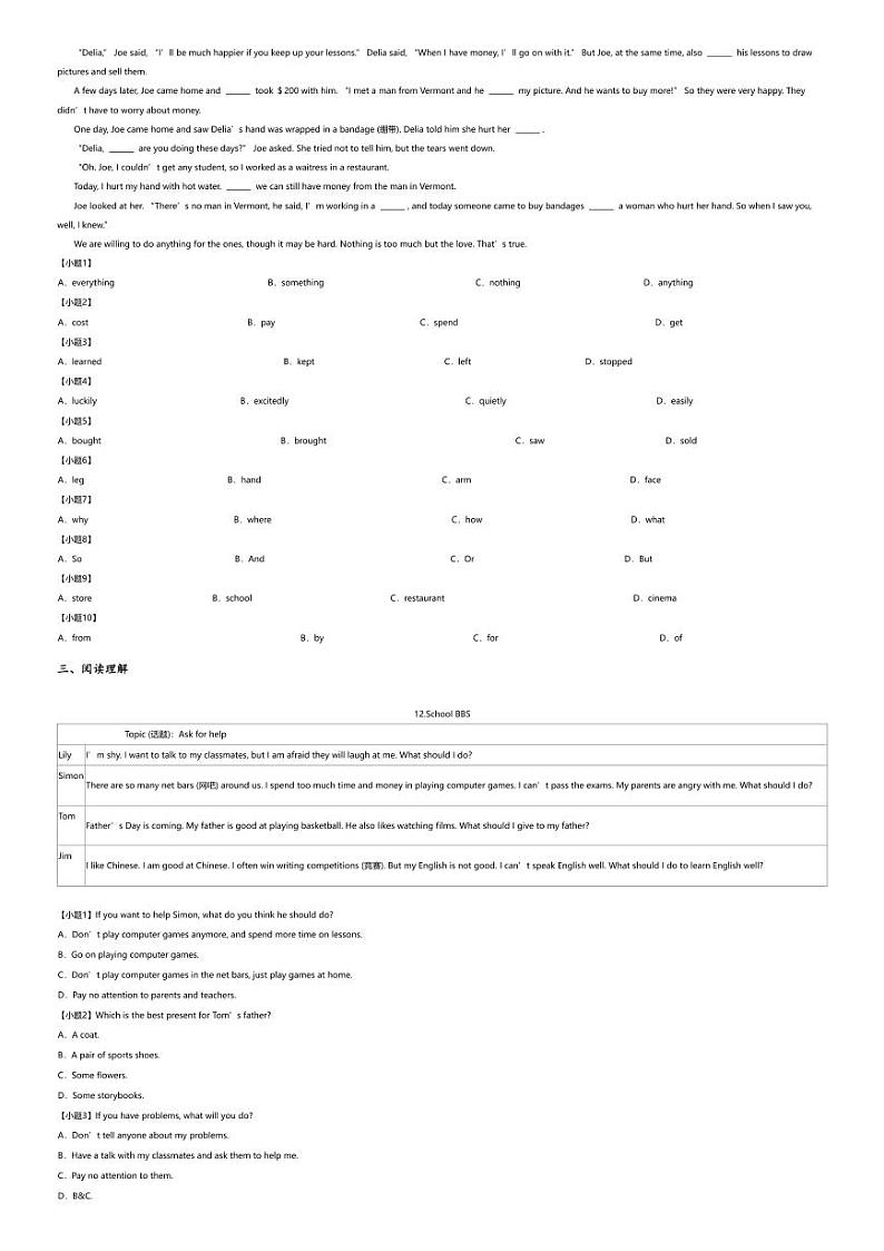 [英语][期中]2022~2023学年浙江宁波海曙区宁波市海曙外国语学校初一下学期期中英语试卷(无答案)02