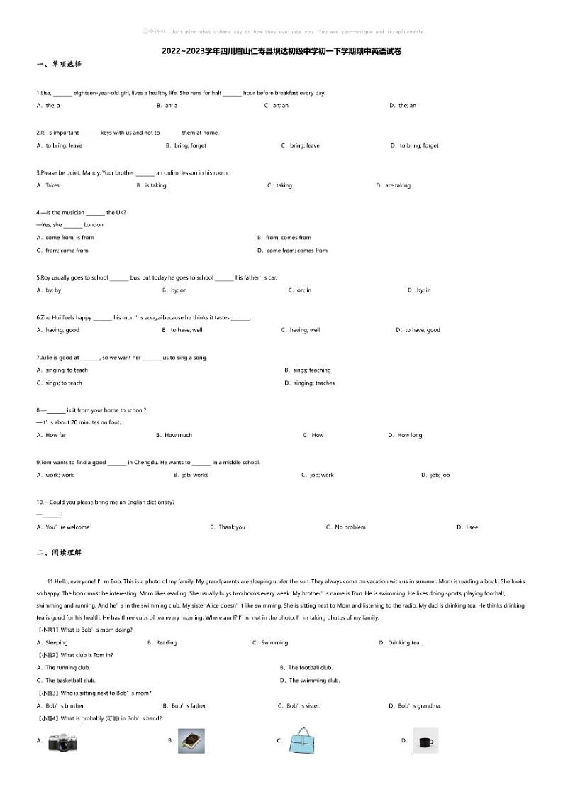 [英语][期中]2022~2023学年四川眉山仁寿县坝达初级中学初一下学期期中英语试卷(无答案)01