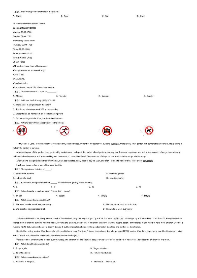 [英语][期中]2022~2023学年四川眉山仁寿县坝达初级中学初一下学期期中英语试卷(无答案)02