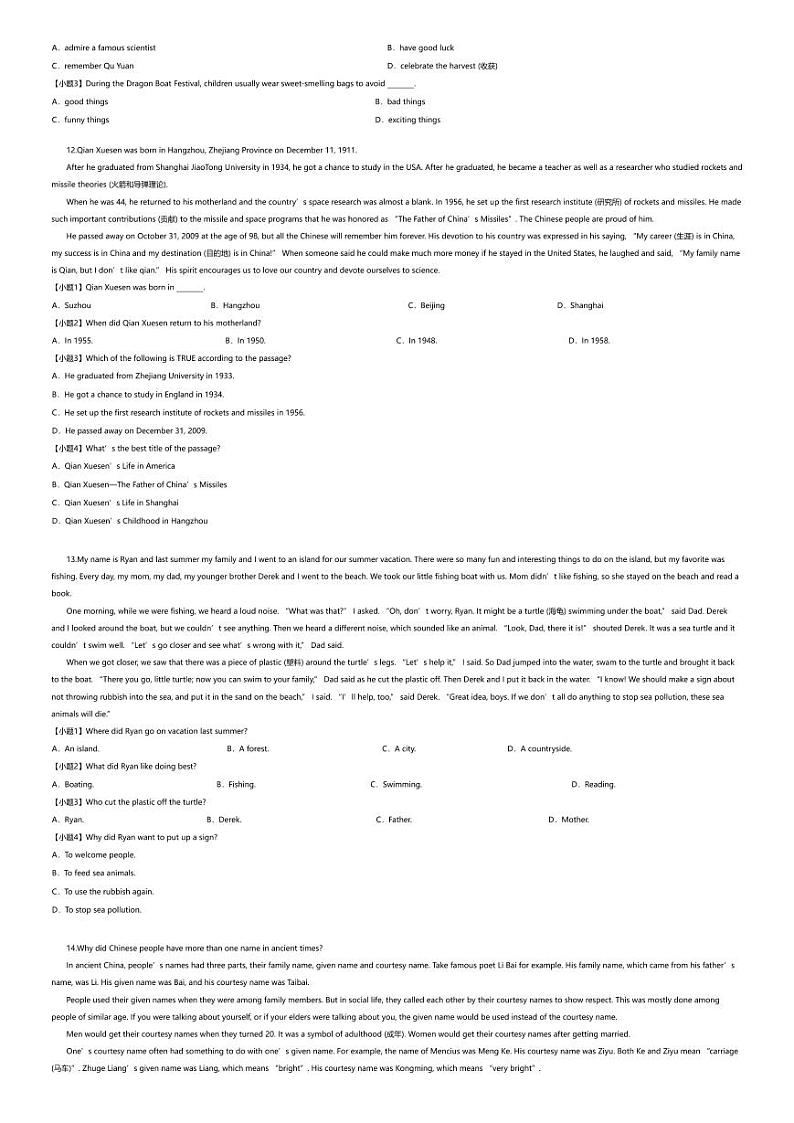 [英语][期中]2022~2023学年黑龙江大庆让胡路区大庆市庆新中学初三下学期期中英语试卷(无答案)第2页