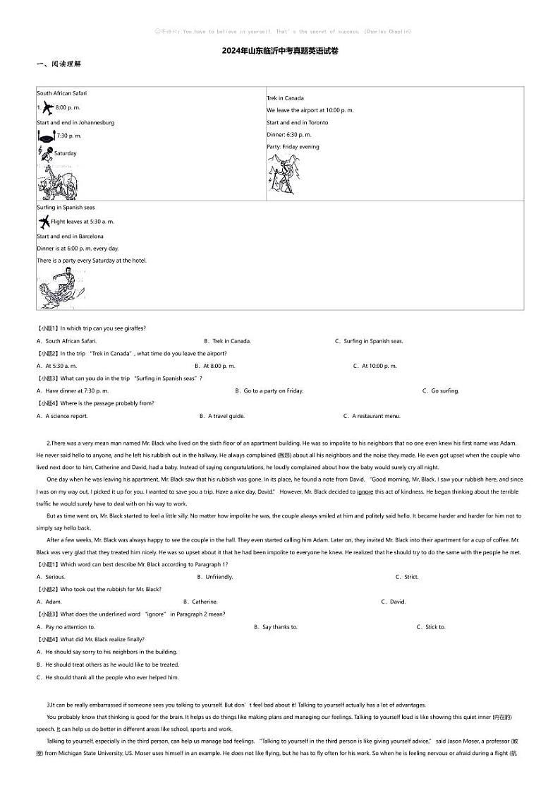 [英语]2024年山东临沂中考真题英语试卷(无答案)01