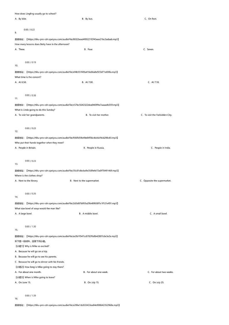 [英语][期末]2023~2024学年天津滨海新区初一下学期期末英语试卷(无答案)第2页