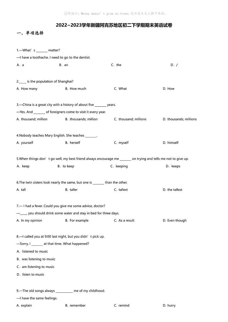 [英语][期末]2022~2023学年新疆阿克苏地区初二下学期期末英语试卷(无答案)第1页