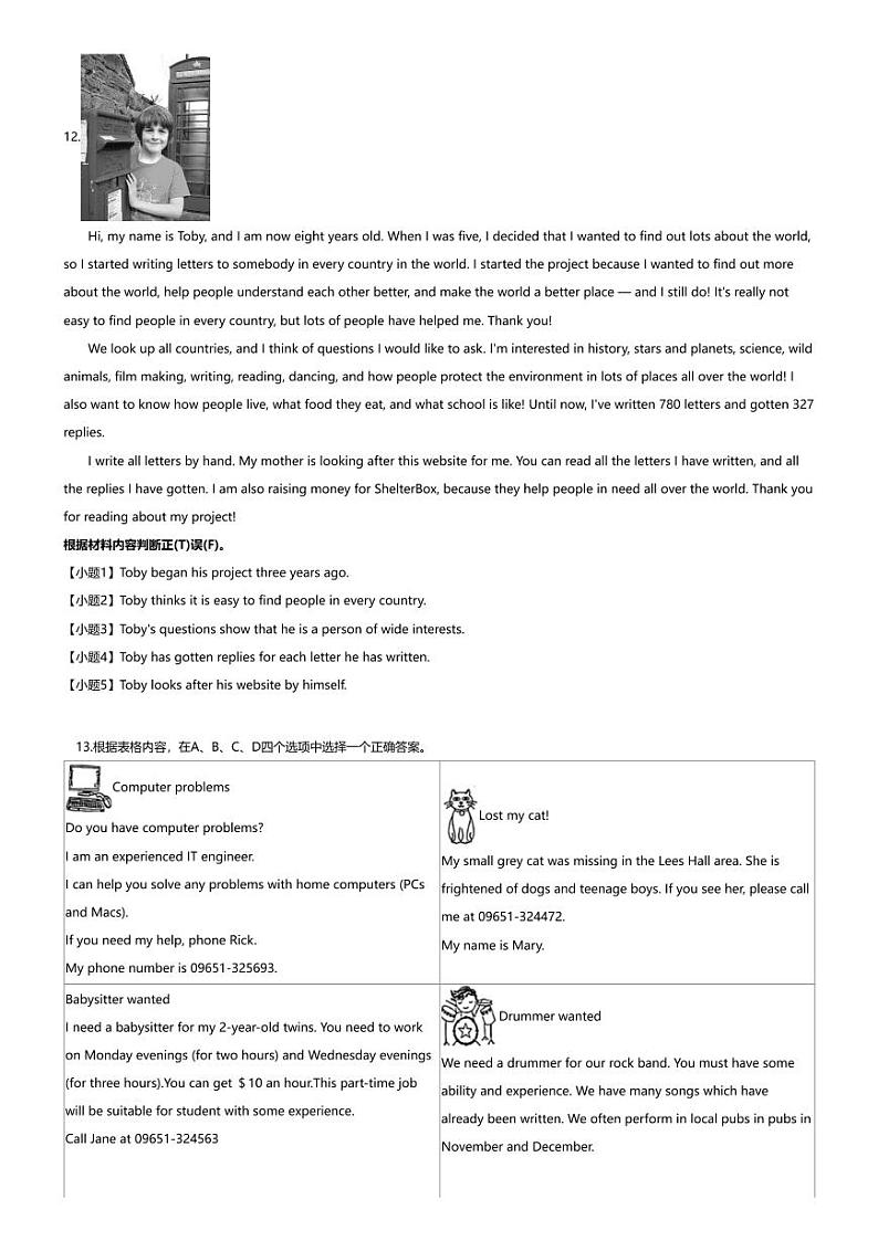 [英语][期末]2022~2023学年新疆阿克苏地区初二下学期期末英语试卷(无答案)第3页