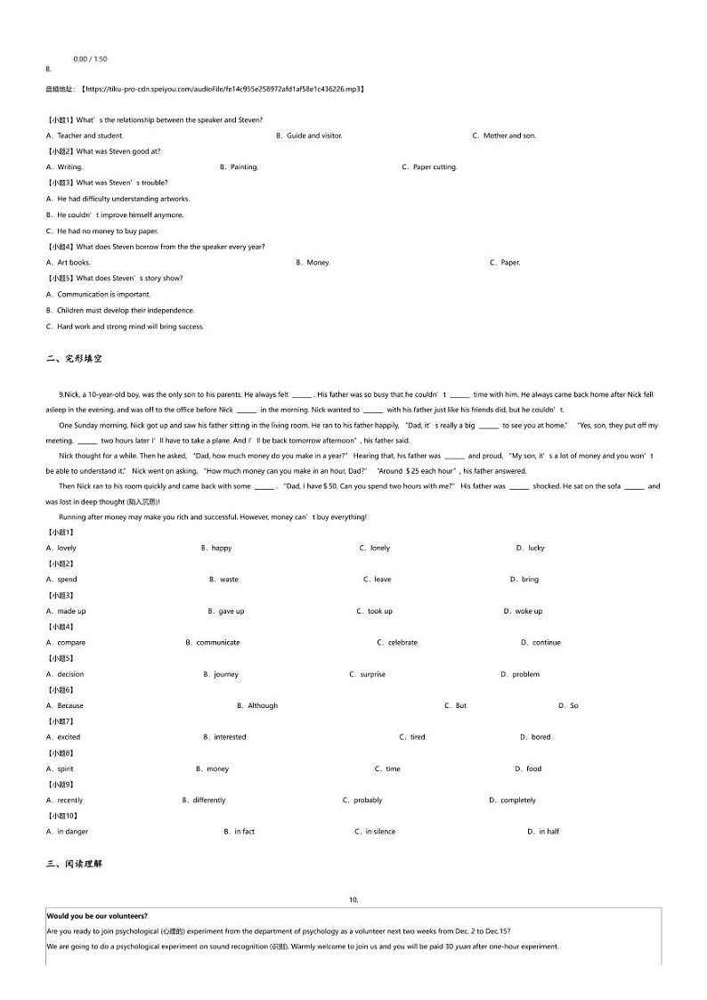 [英语][期中]2022~2023学年浙江湖州南浔区初二下学期期中英语试卷(无答案)(有听力)02