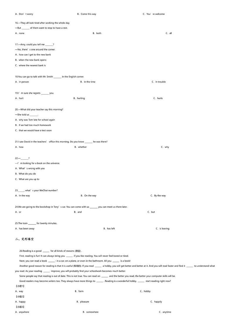 [英语][期末]2022~2023学年黑龙江双鸭山宝清县初二下学期期末英语试卷(无答案)八五三农场中学第2页