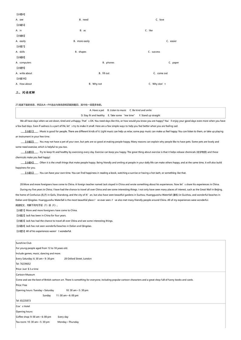 [英语][期末]2022~2023学年黑龙江双鸭山宝清县初二下学期期末英语试卷(无答案)八五三农场中学第3页
