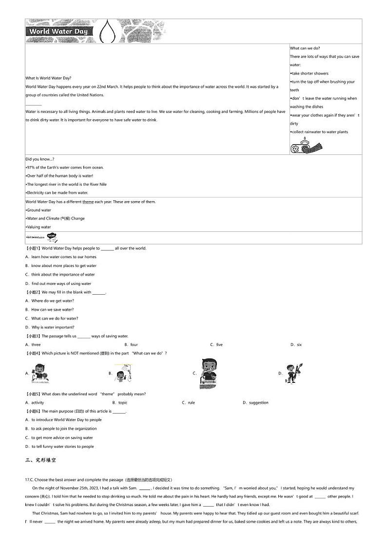 [英语][期末]2023~2024学年上海闵行区初一下学期期末英语试卷(无答案)第2页