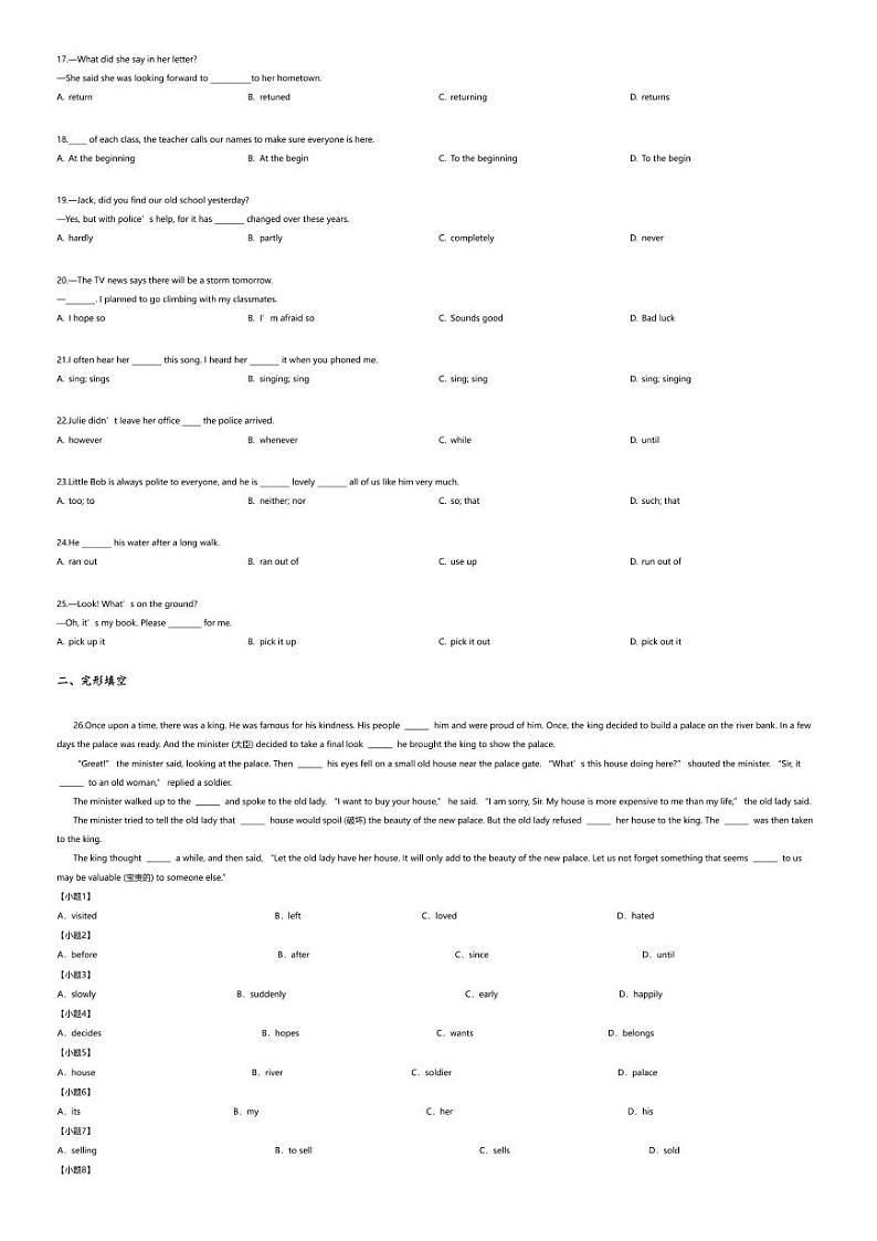 [英语][期中]2023~2024学年甘肃武威凉州区武威第四中学初二下学期期中英语试卷(无答案)教研联片02