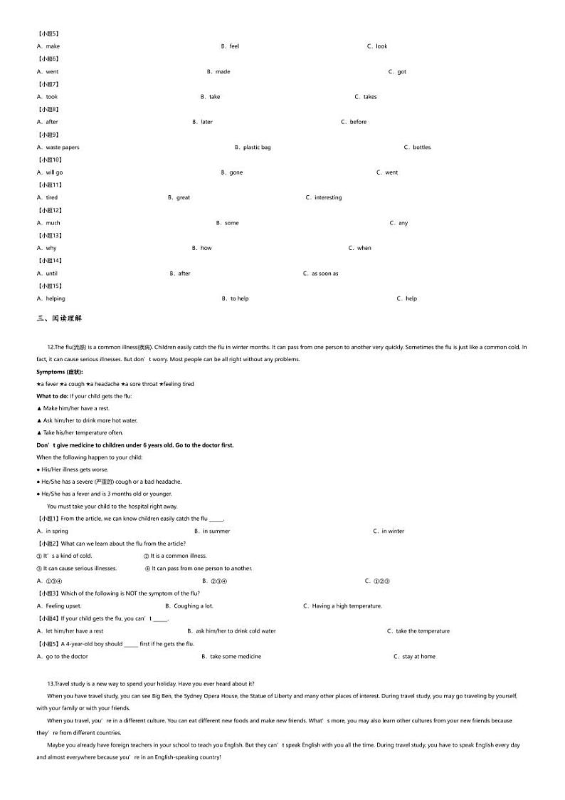 [英语][期末]2022~2023学年黑龙江齐齐哈尔龙江县初二下学期期末英语试卷(无答案)第2页