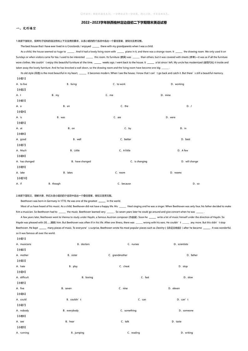 [英语][期末]2022~2023学年陕西榆林定边县初二下学期期末英语试卷(无答案)第1页