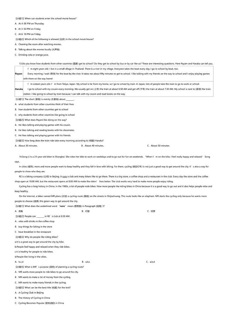 [英语][期末]2022~2023学年湖南长沙岳麓区湖南师大附中教育集团初一下学期期末英语试卷(无答案)第3页
