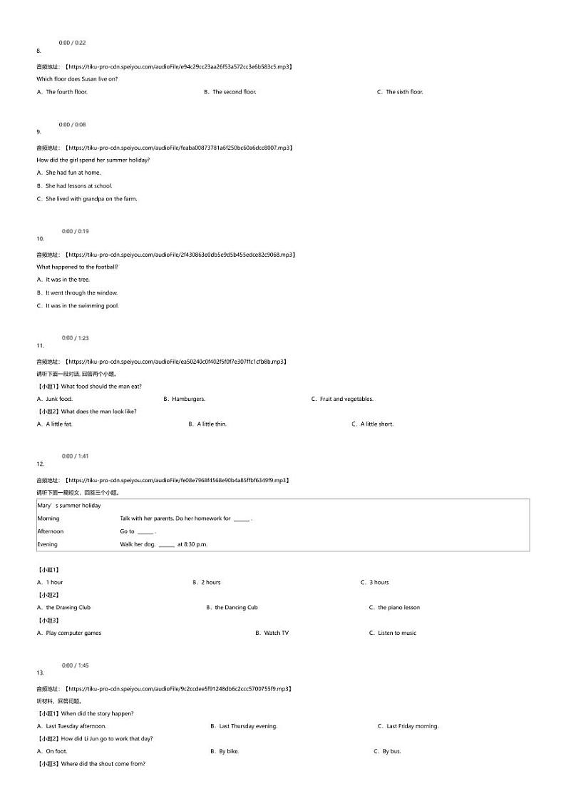 [英语][期中]2022~2023学年江苏盐城亭湖区景山中学初一下学期期中英语试卷(无答案)(有听力)02