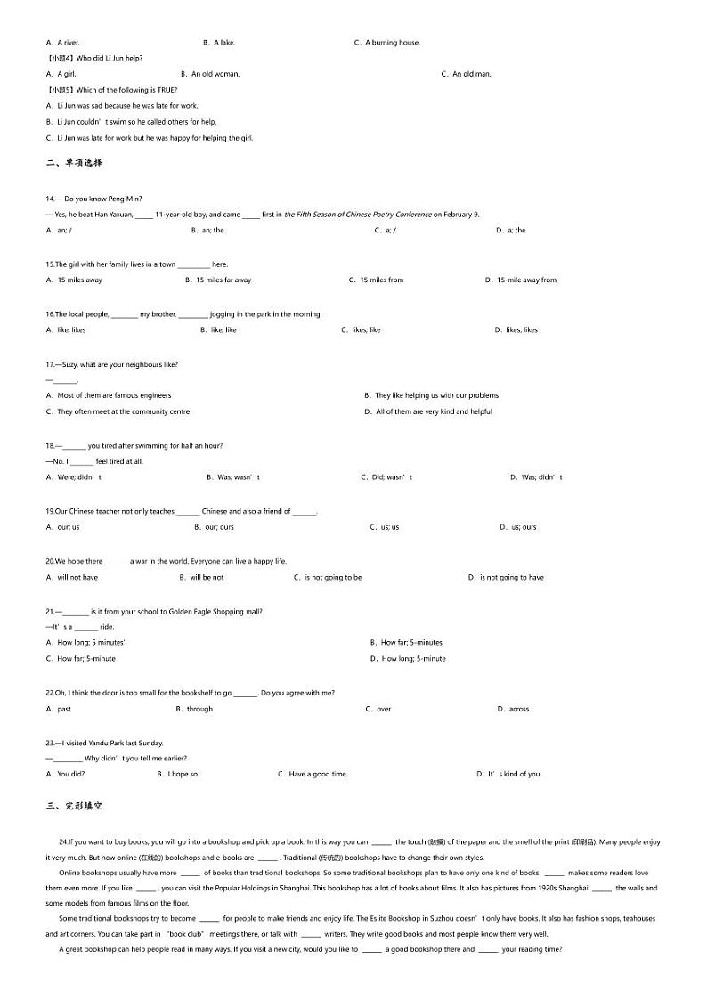 [英语][期中]2022~2023学年江苏盐城亭湖区景山中学初一下学期期中英语试卷(无答案)(有听力)03