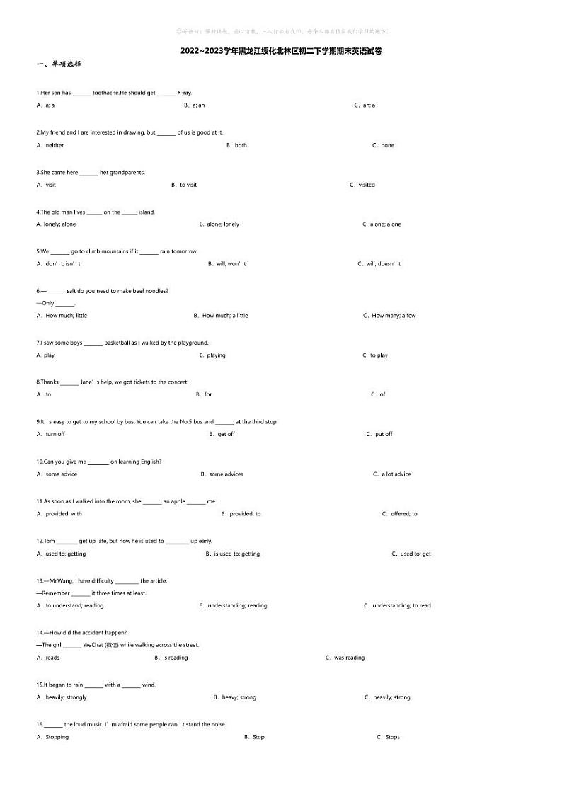 [英语][期末]2022~2023学年黑龙江绥化北林区初二下学期期末英语试卷(无答案)第1页