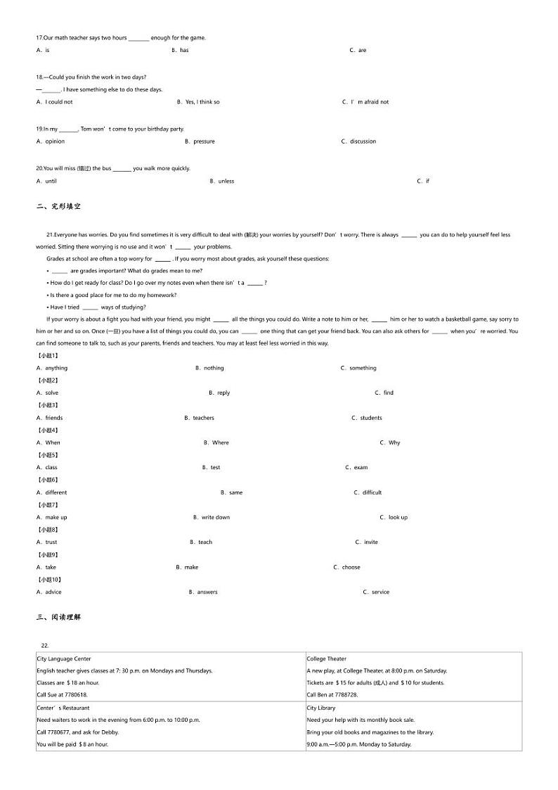 [英语][期末]2022~2023学年黑龙江绥化北林区初二下学期期末英语试卷(无答案)第2页