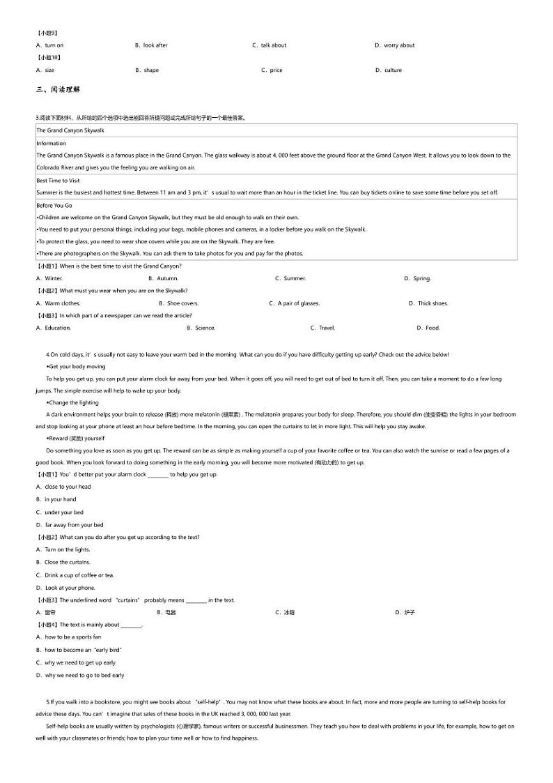 [英语][期末]2022~2023学年陕西商洛初二下学期期末英语试卷(无答案)第2页