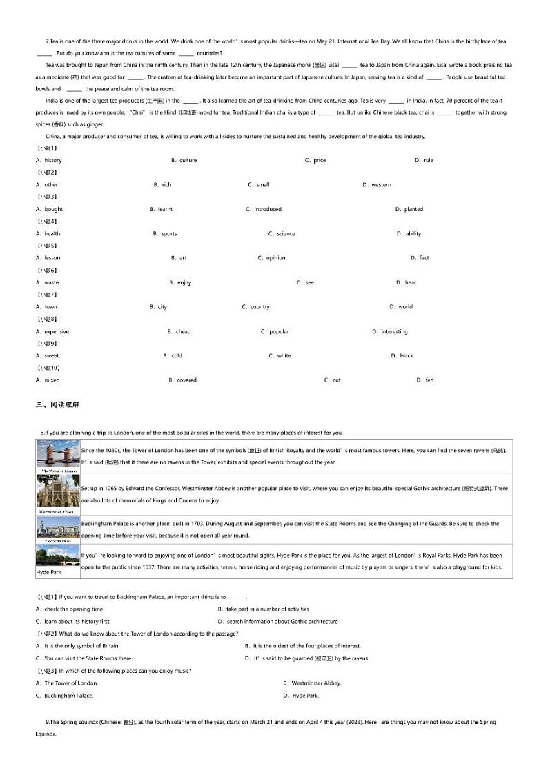 [英语][期中]2022~2023学年江苏南通通州区初二下学期期中英语试卷(无答案)第2页