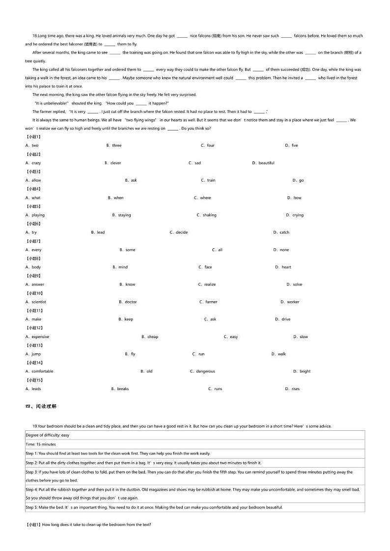 [英语][期末]2022~2023学年江西赣州石城县初二下学期期末英语试卷(无答案)第3页