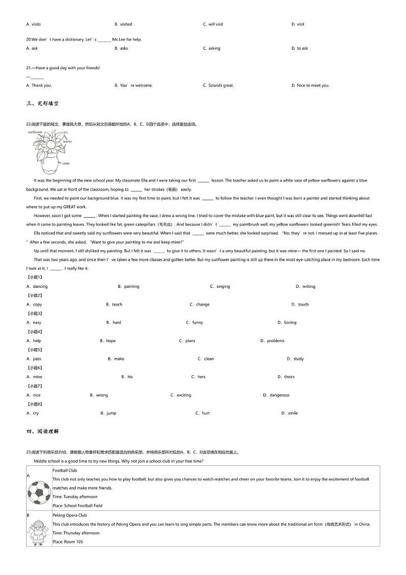 [英语][期中]2023~2024学年北京海淀区海淀外国语学校初一上学期期中英语试卷(无答案)第3页