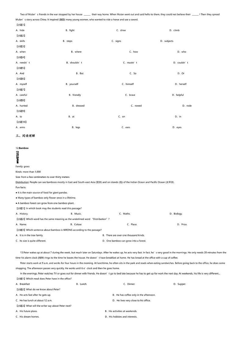 [英语][期末]2023~2024学年江苏徐州初一下学期期末英语试卷(无答案)第2页