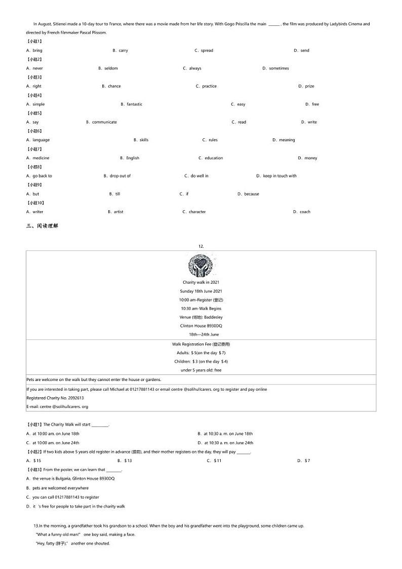 [英语][期末]2023~2024学年江苏南京秦淮区初二下学期期末英语试卷(无答案)第2页