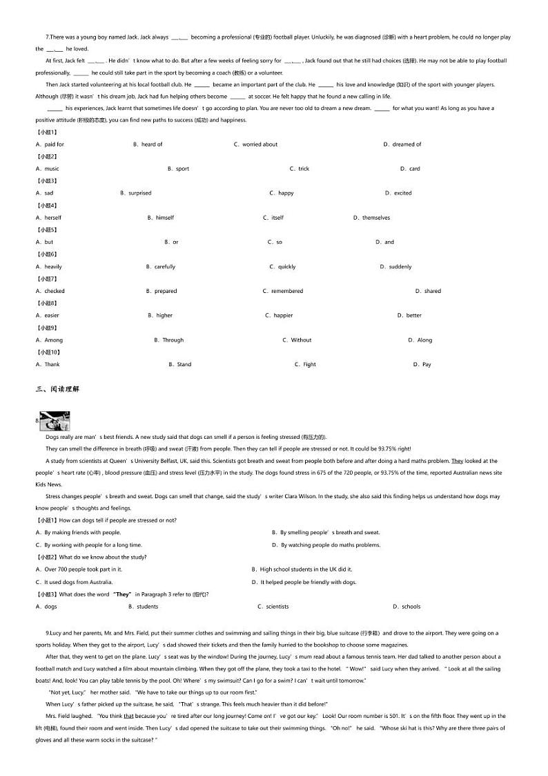 [英语][期末]2023~2024学年江苏南通通州区初一下学期期末英语试卷(无答案)02