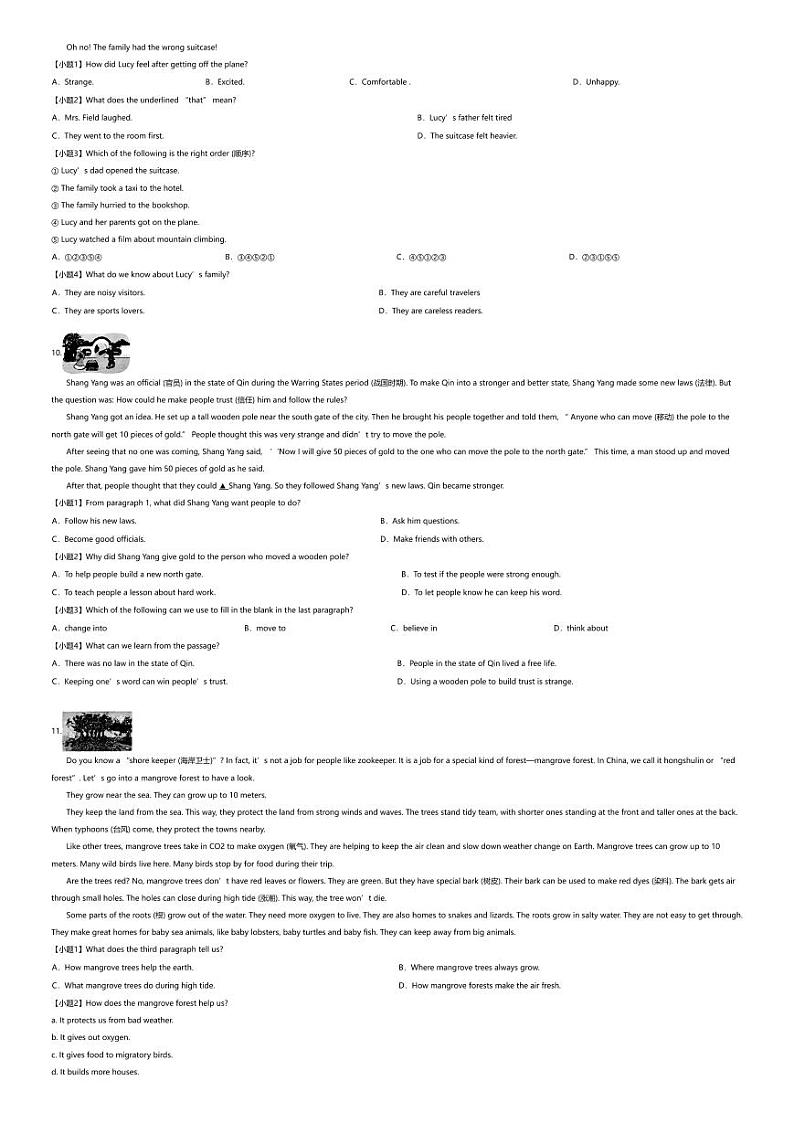 [英语][期末]2023~2024学年江苏南通通州区初一下学期期末英语试卷(无答案)03