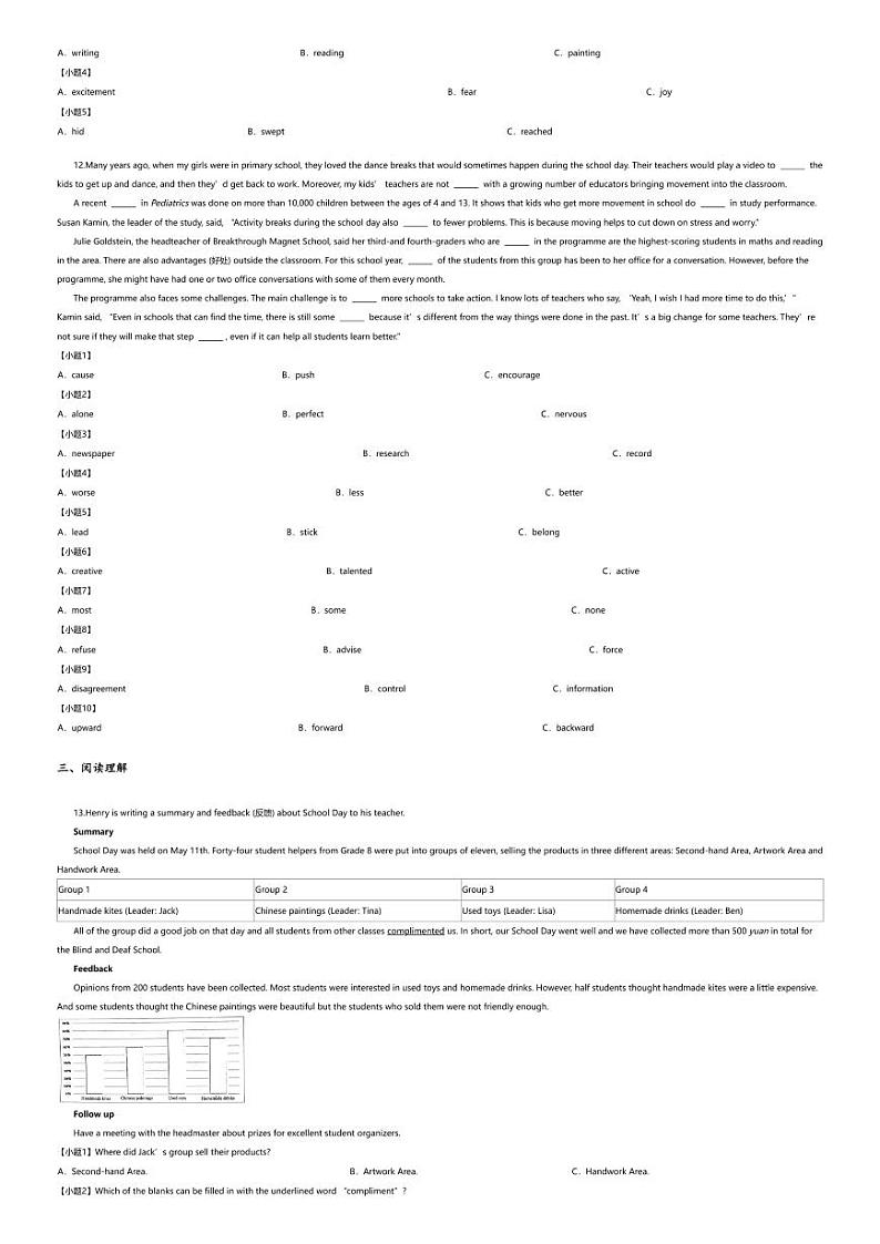 [英语][期末]2023~2024学年四川成都高新区初二下学期期末英语试卷(无答案)02