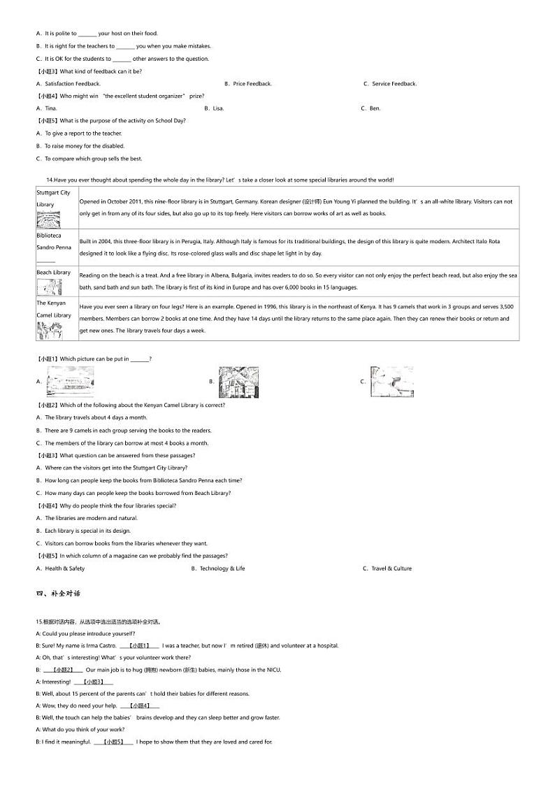 [英语][期末]2023~2024学年四川成都高新区初二下学期期末英语试卷(无答案)03