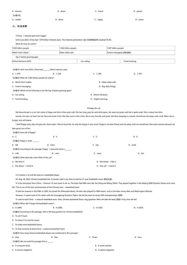 [英语][期末]2023~2024学年重庆长寿区初二下学期期末英语试卷(无答案)第2页